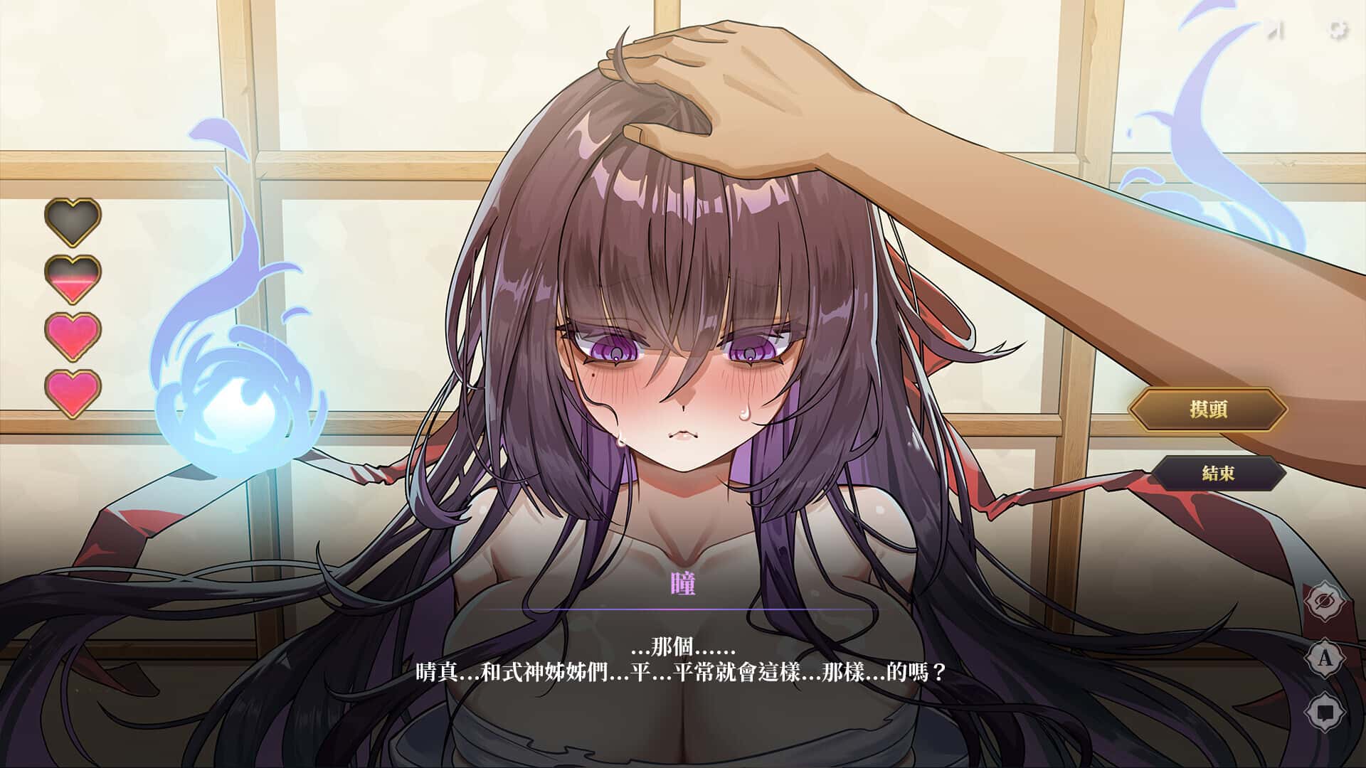 游戏截图3